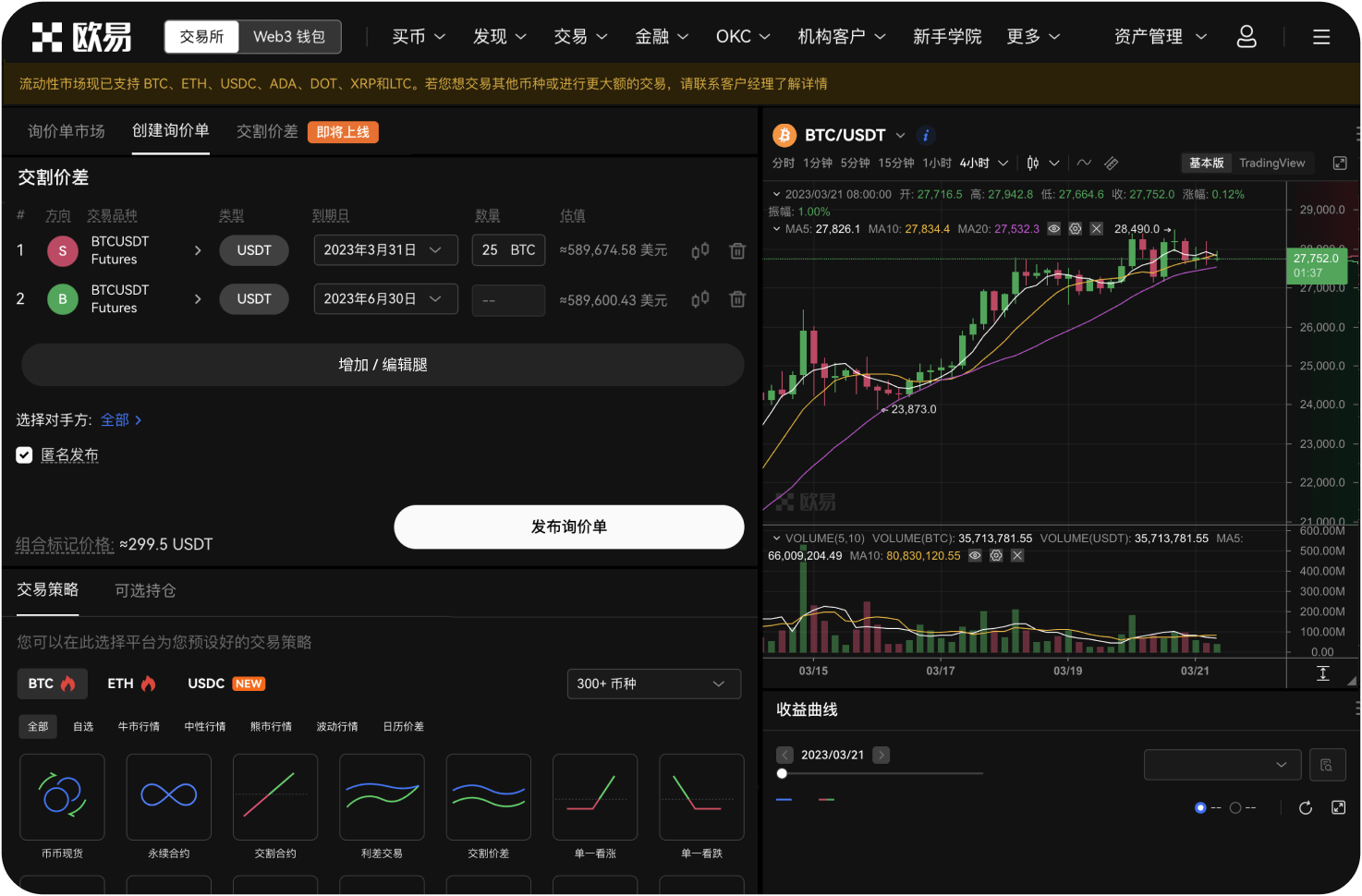 官网的“提币手续费”是固定的吗